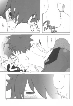 Page 17 of Kogu-bon! 4 Aki