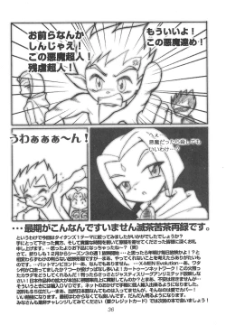 Page 38 of TEENAGE X-TREEME