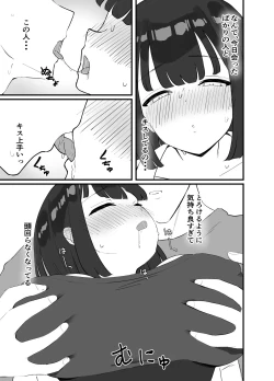Page 17 of <NTR> Kareshi ga Iru no ni Deatta Bakari no Ikemen to Sex Nante Suru Hazu ga Nai