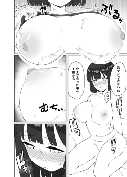 Page 18 of <NTR> Kareshi ga Iru no ni Deatta Bakari no Ikemen to Sex Nante Suru Hazu ga Nai