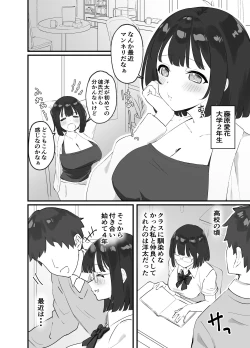 Page 4 of <NTR> Kareshi ga Iru no ni Deatta Bakari no Ikemen to Sex Nante Suru Hazu ga Nai