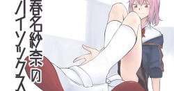 Page 1 of 春名紗奈のハイソックス