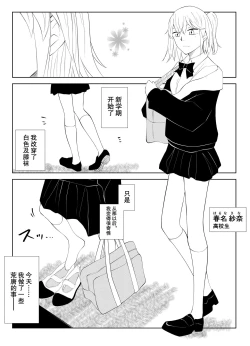 Page 5 of 春名紗奈のハイソックス