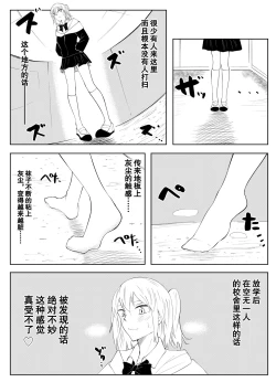 Page 9 of 春名紗奈のハイソックス