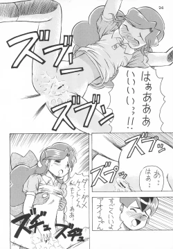 Page 24 of Gokuraku Tokkyuu KING