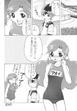 Page 26 of Gokuraku Tokkyuu KING