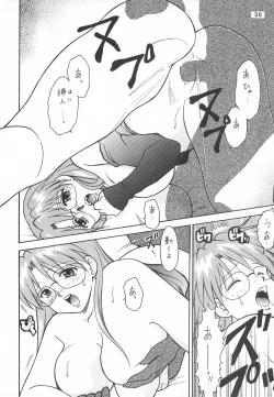 Page 28 of Gokuraku Tokkyuu KING