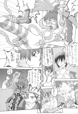 Page 35 of Gokuraku Tokkyuu KING