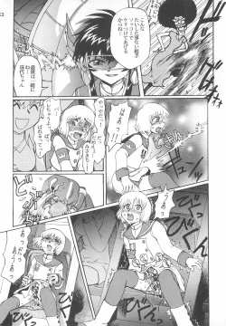 Page 42 of Gokuraku Tokkyuu KING