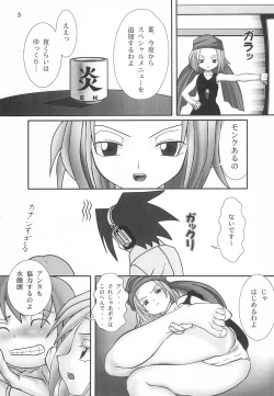 Page 5 of Gokuraku Tokkyuu KING