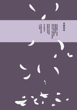 Page 39 of Inyoku Zenkai Tenshi no Hatsujouki | 淫欲全开 天使的发情期