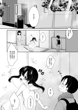 Page 4 of Inyoku Zenkai Tenshi no Hatsujouki | 淫欲全开 天使的发情期