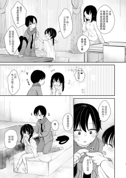 Page 5 of Inyoku Zenkai Tenshi no Hatsujouki | 淫欲全开 天使的发情期