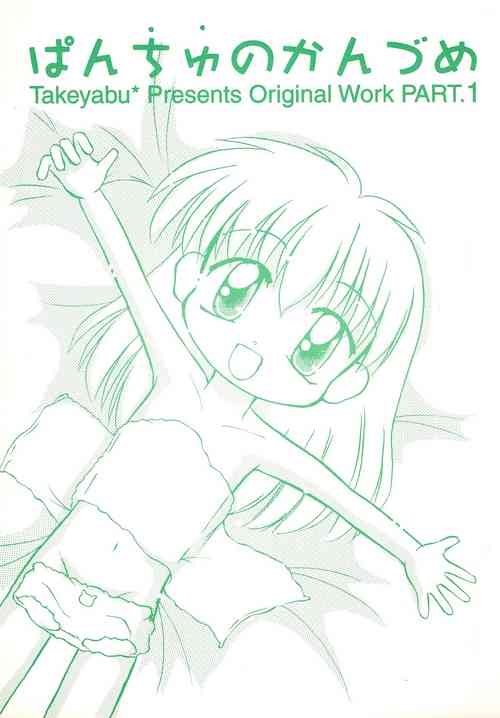 Download Panchu no Kanzume