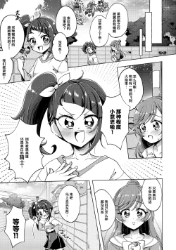 Page 6 of Kyou wa Knight Kinshi!! | 今天不准骑士！