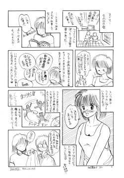 Page 18 of Nanyou de Yoisho VoL.5