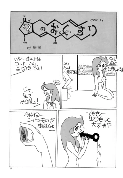 Page 31 of Nanyou de Yoisho VoL.5