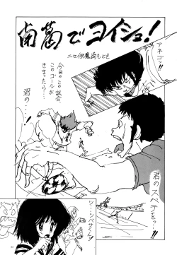 Page 35 of Nanyou de Yoisho VoL.5