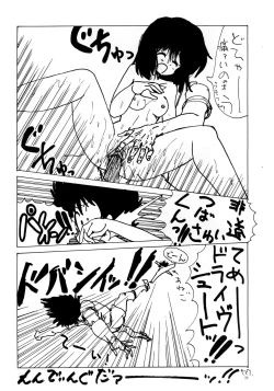 Page 38 of Nanyou de Yoisho VoL.5