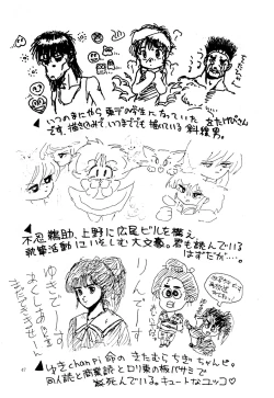 Page 49 of Nanyou de Yoisho VoL.5