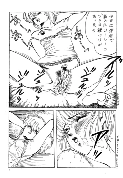 Page 5 of Nanyou de Yoisho VoL.5