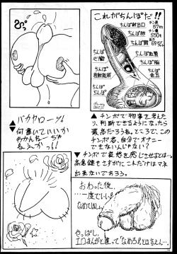 Page 60 of Nanyou de Yoisho VoL.5