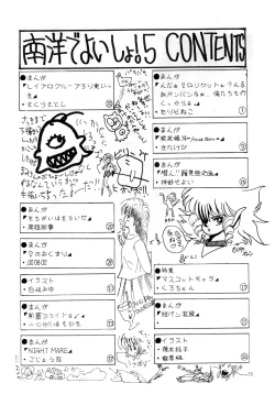 Page 72 of Nanyou de Yoisho VoL.5