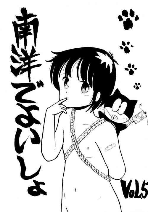 Download Nanyou de Yoisho VoL.5