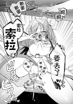 Page 10 of Zankou no Sora  | 残红之空