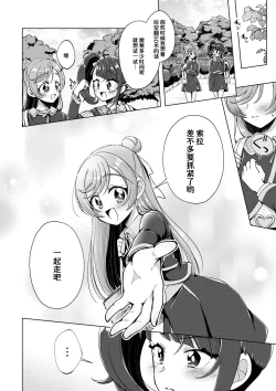 Page 13 of Zankou no Sora  | 残红之空