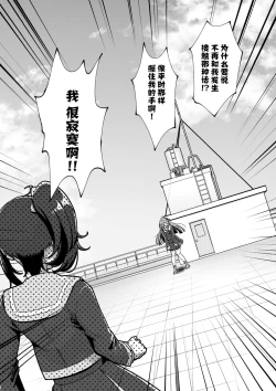 Page 16 of Zankou no Sora  | 残红之空