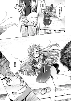 Page 18 of Zankou no Sora  | 残红之空