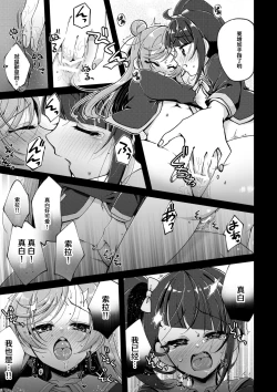 Page 24 of Zankou no Sora  | 残红之空