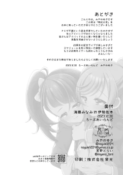 Page 30 of Zankou no Sora  | 残红之空