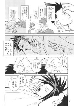 Page 14 of Yamaarashi no Daydrem