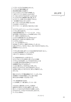 Page 52 of Yamaarashi no Daydrem