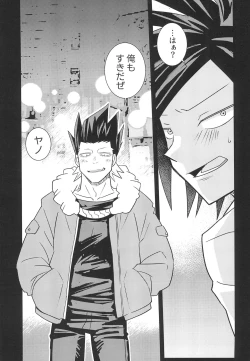 Page 57 of Yamaarashi no Daydrem