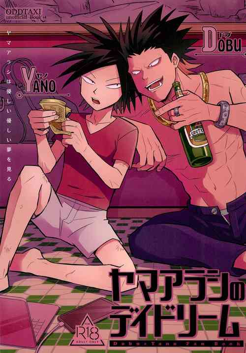 Download Yamaarashi no Daydrem