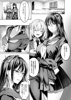 Page 11 of サブスクガール～ワケあり美少女お貸しします～