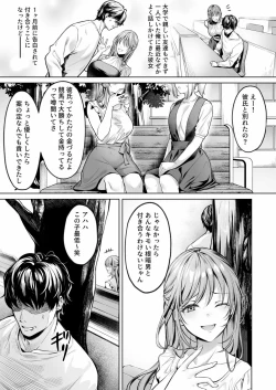 Page 5 of サブスクガール～ワケあり美少女お貸しします～