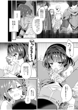 Page 8 of スライム助けてパーティを追放された僕が可愛い女の子たちとえっちなことをしまくる話