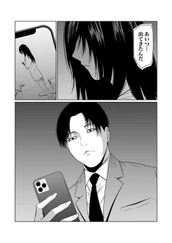 Page 252 of 悪事の代償～秘密を握られた女たち～ 1-15