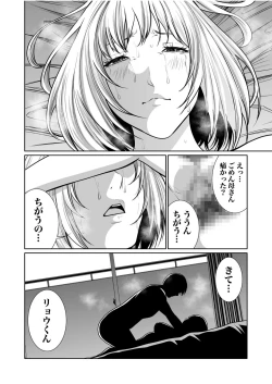Page 402 of 悪事の代償～秘密を握られた女たち～ 1-15