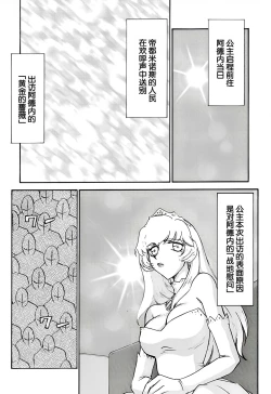 Page 10 of Nise DRAGON・BLOOD! 8.