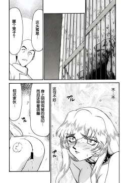 Page 26 of Nise DRAGON・BLOOD! 8.