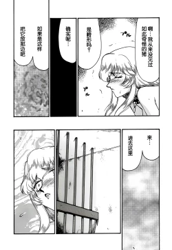 Page 27 of Nise DRAGON・BLOOD! 8.