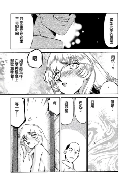 Page 31 of Nise DRAGON・BLOOD! 8.