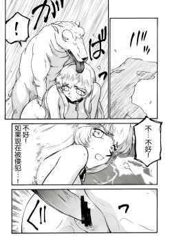 Page 32 of Nise DRAGON・BLOOD! 8.