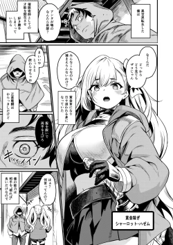 Page 2 of Saimin Taisei  Chotto Aru.