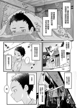 Page 115 of Zenbu Kimi no Sei da. Soushuuhen EXTRA